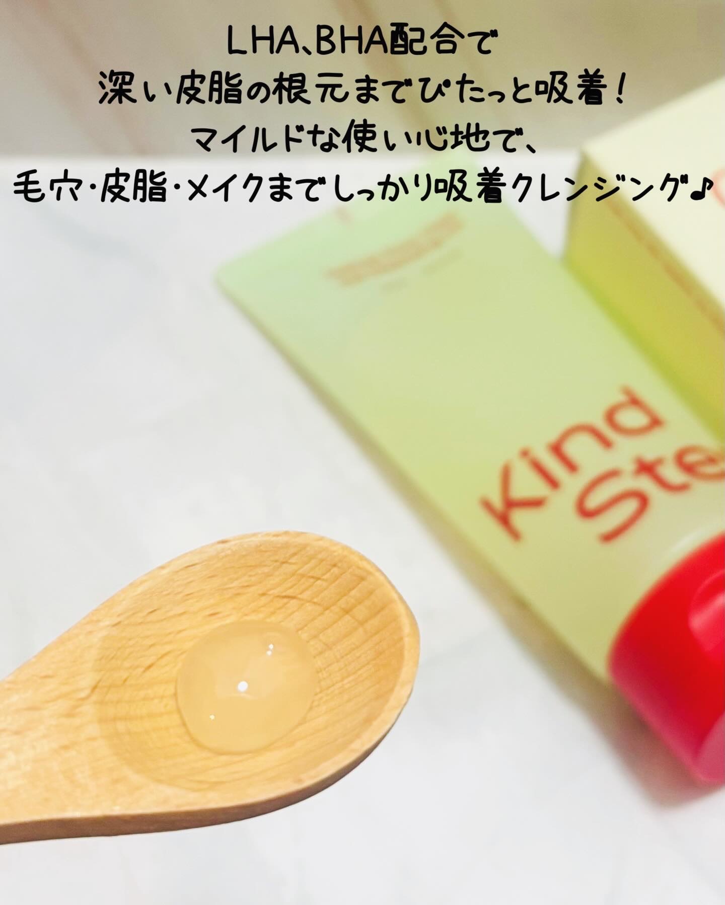 ティーツリージェルクレンジングオイル/KindStep/クレンジングジェルを使ったクチコミ（2枚目）