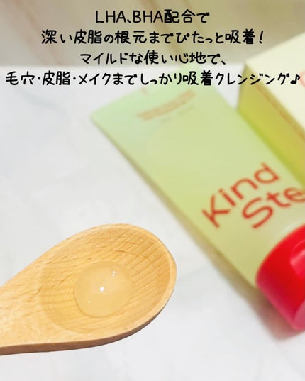 ティーツリージェルクレンジングオイル/KindStep/クレンジングジェルを使ったクチコミ(2枚目)