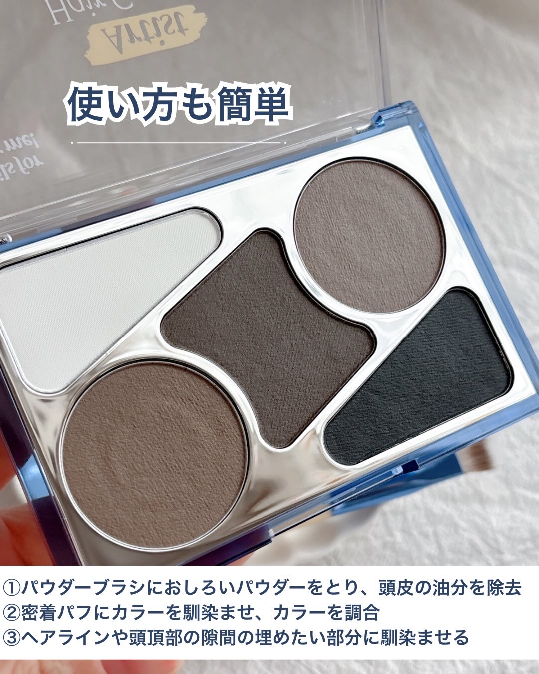  ヘアコンシーラーパレット&アーティスト デュアルブラシ/odiD/その他スタイリングを使ったクチコミ（3枚目）