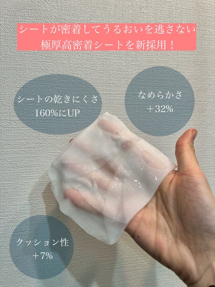 ルルルンプレシャス RED(三層保湿)/ルルルン/シートマスク・パックを使ったクチコミ(3枚目)