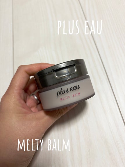 プリュスオー メルティバーム/plus eau/ヘアバームを使ったクチコミ(1枚目)