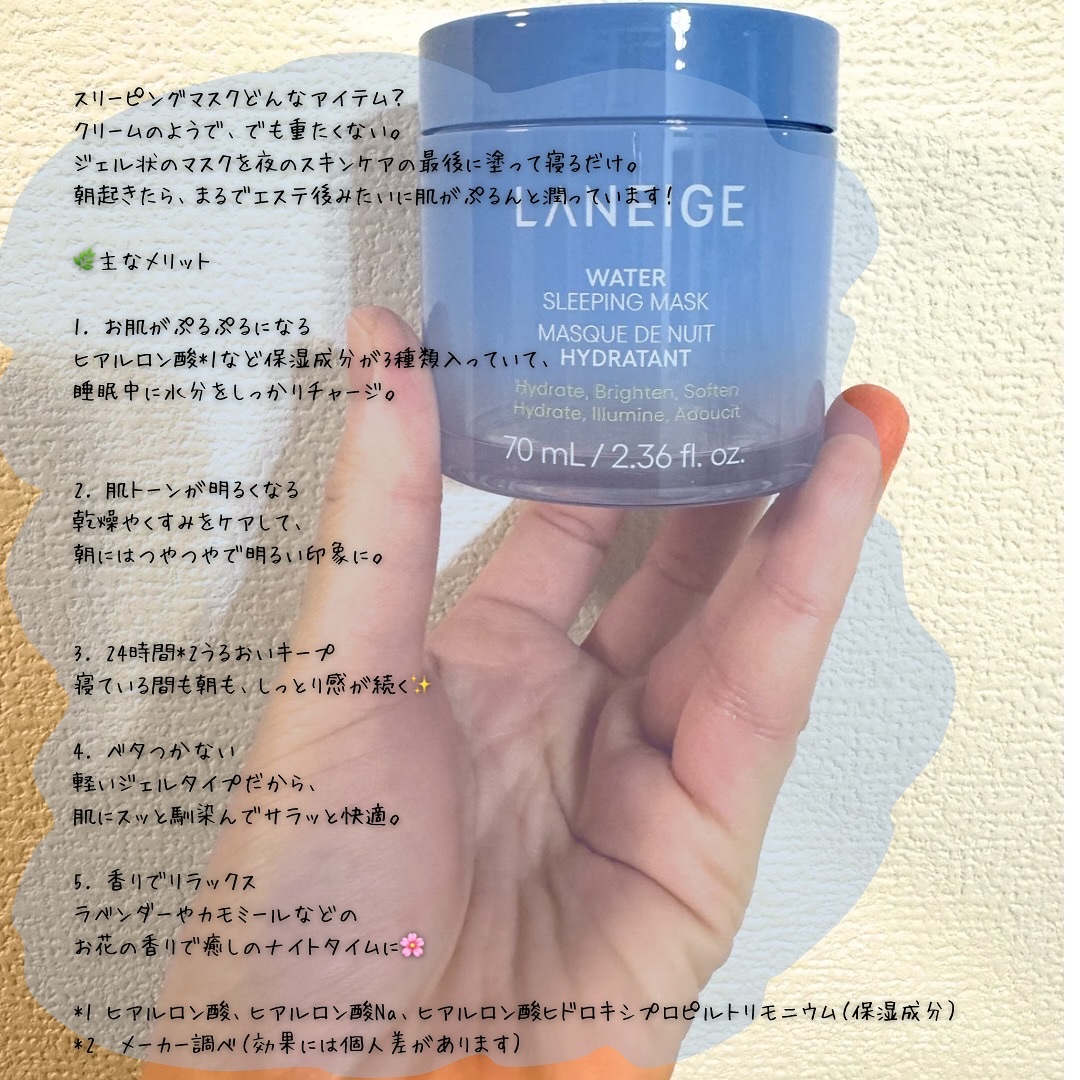 ウォータースリーピングマスク N/LANEIGE/フェイスクリームを使ったクチコミ（2枚目）