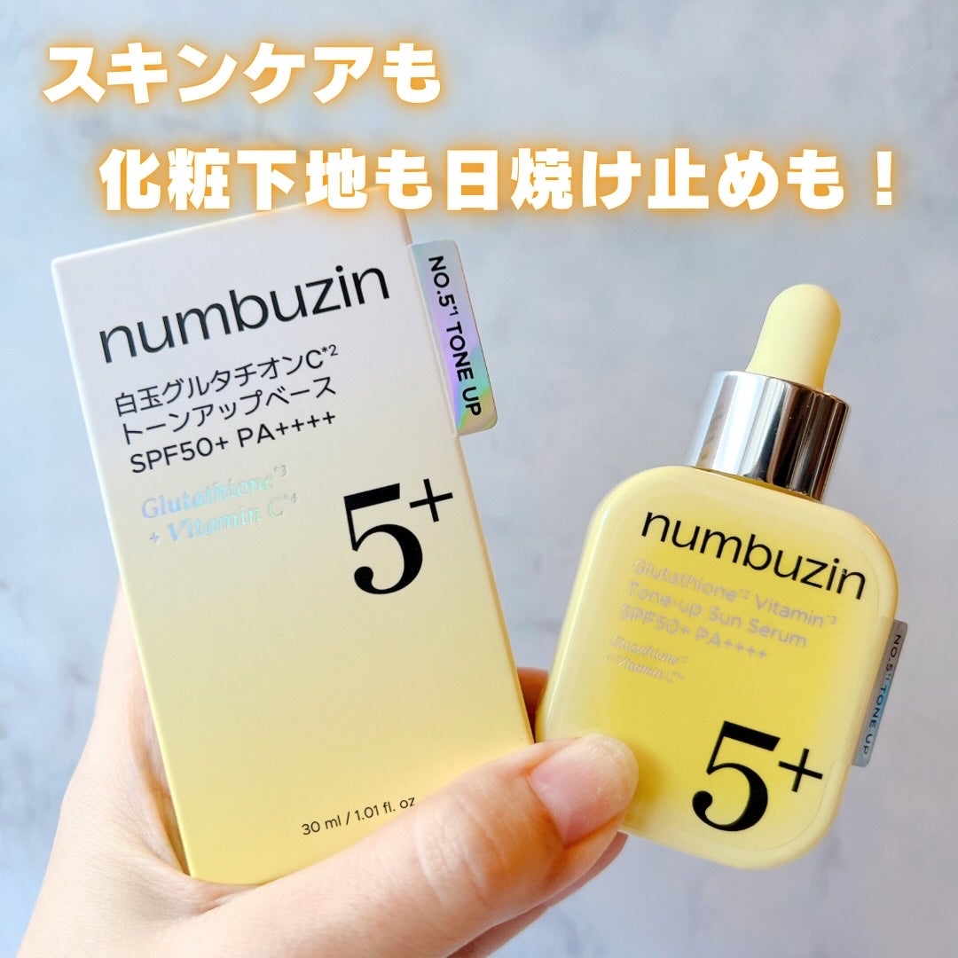 5番 白玉グルタチオンCトーンアップベース SPF50+ PA++++/numbuzin/化粧下地を使ったクチコミ(1枚目)