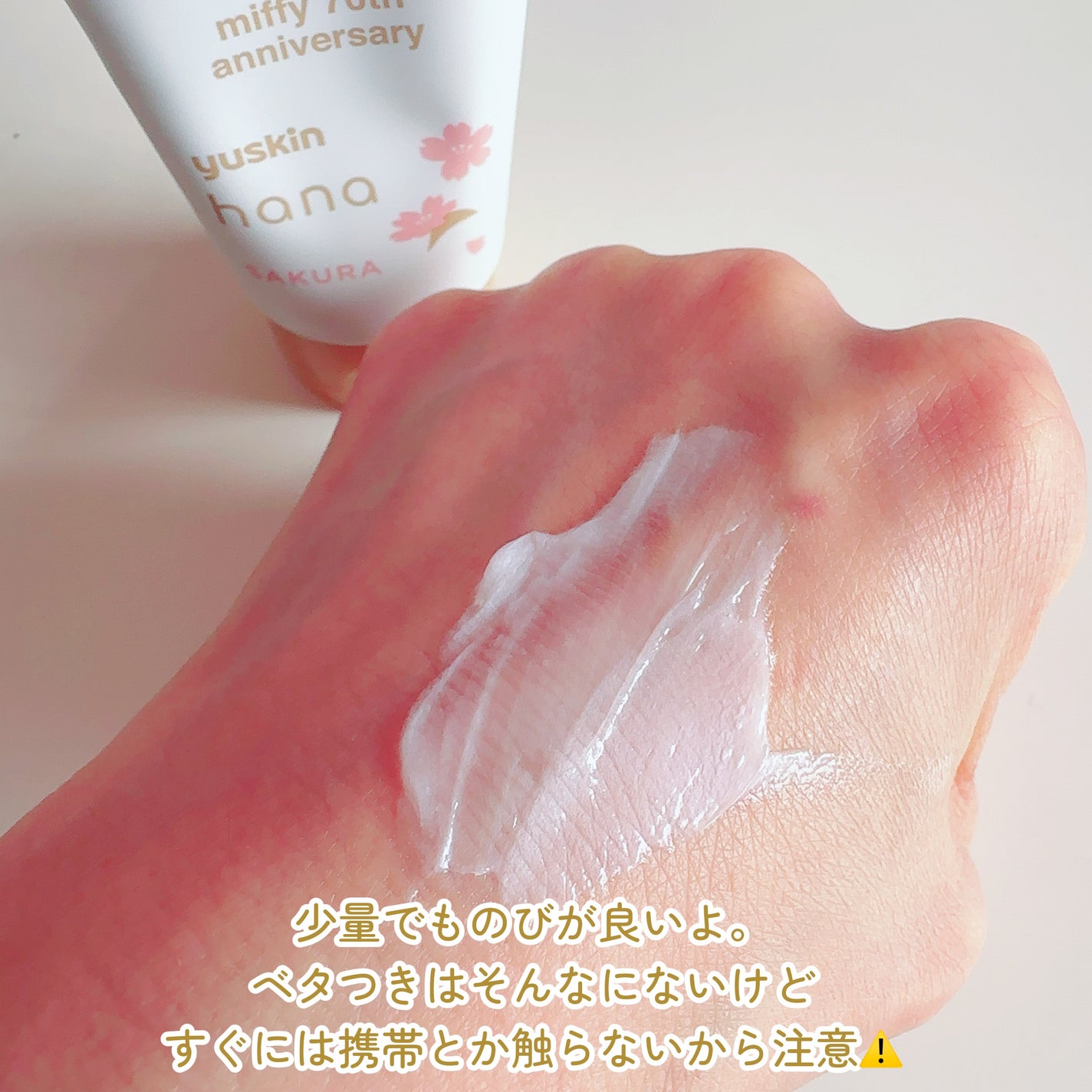 ハンドクリーム サクラ/ユースキンhana/ハンドクリームを使ったクチコミ(5枚目)