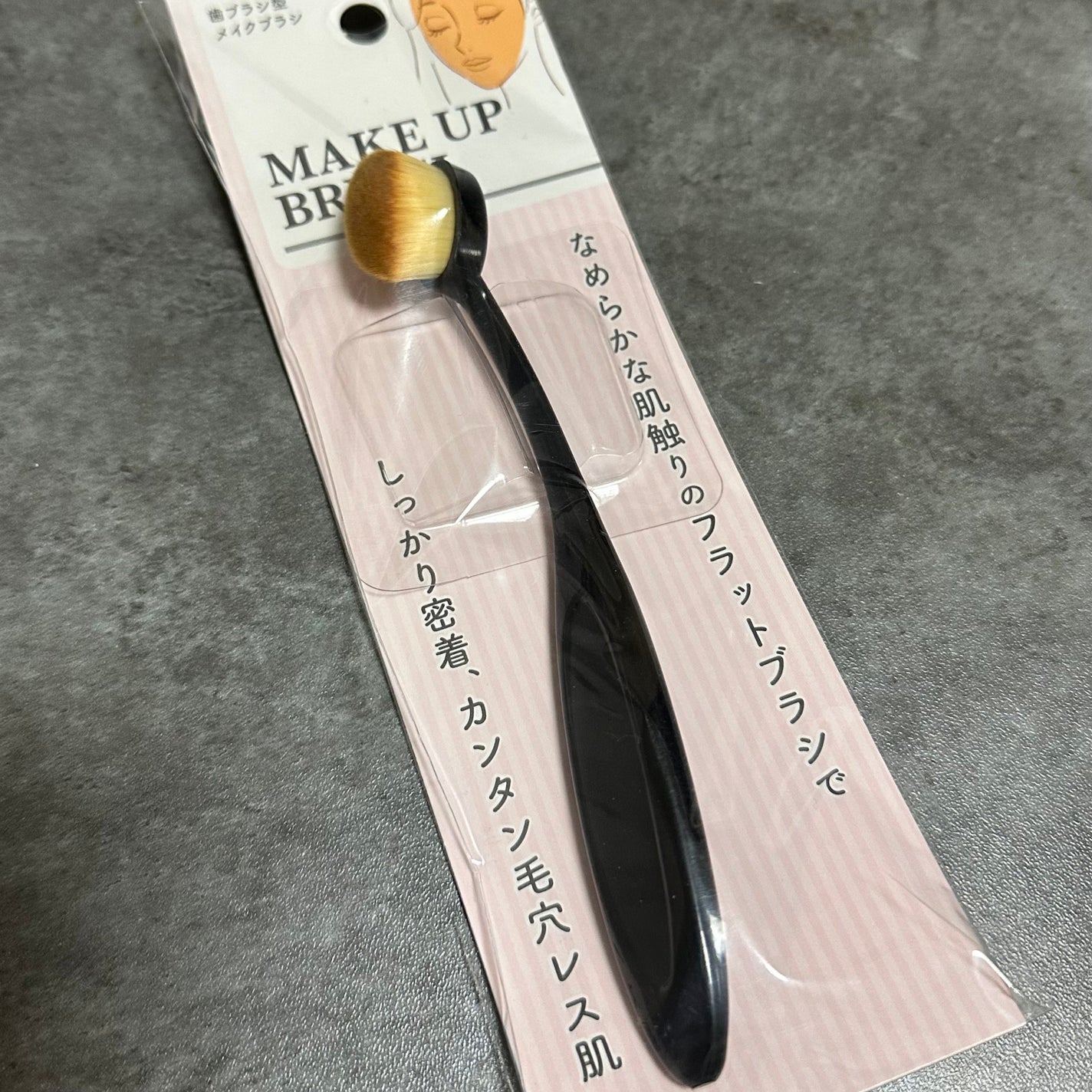 歯ブラシ型メイクブラシ/セリア/メイクブラシを使ったクチコミ(3枚目)