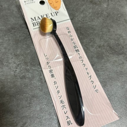 歯ブラシ型メイクブラシ/セリア/メイクブラシを使ったクチコミ(3枚目)