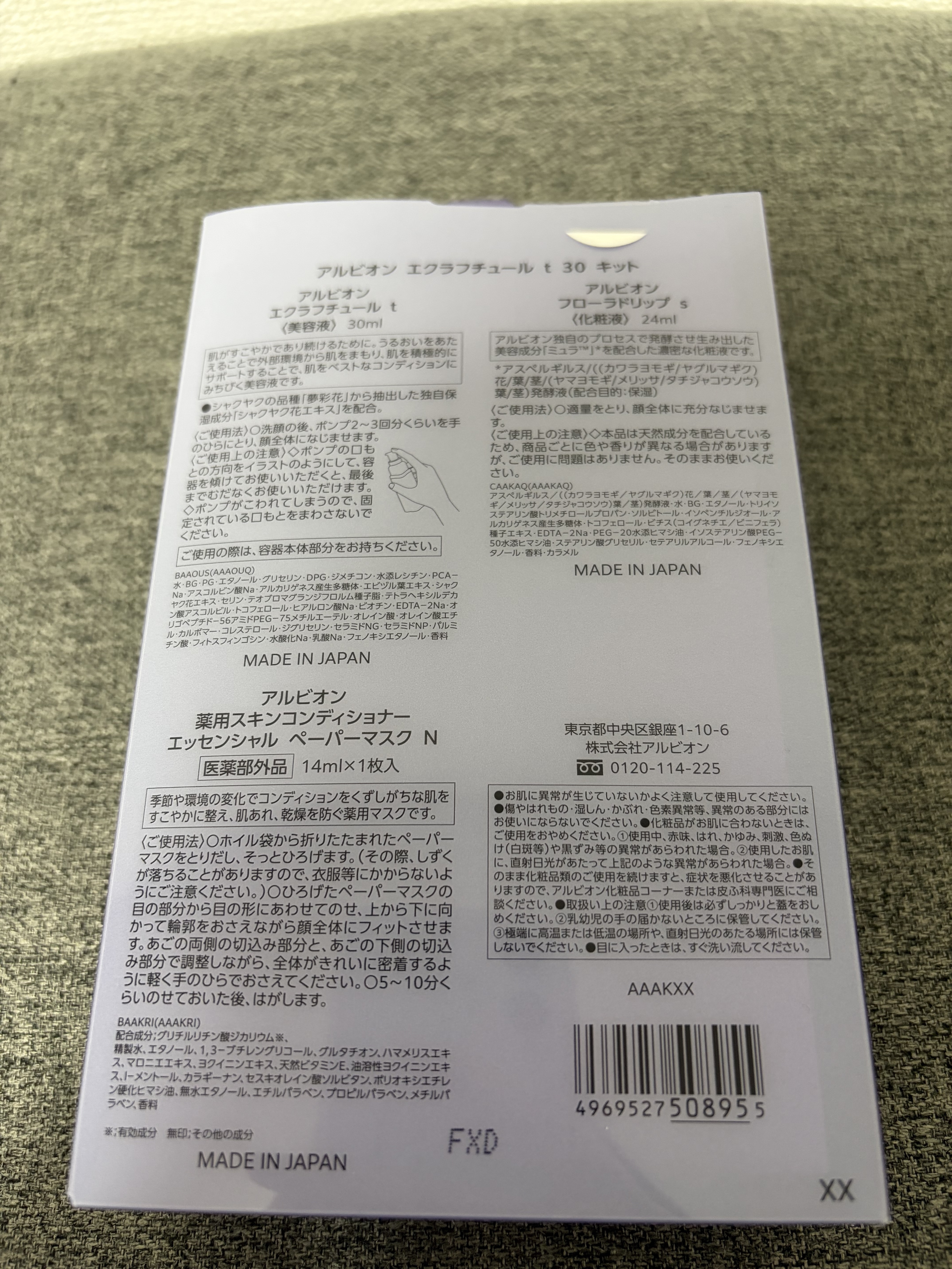 フローラドリップ s 80ml/ALBION/化粧水を使ったクチコミ（2枚目）