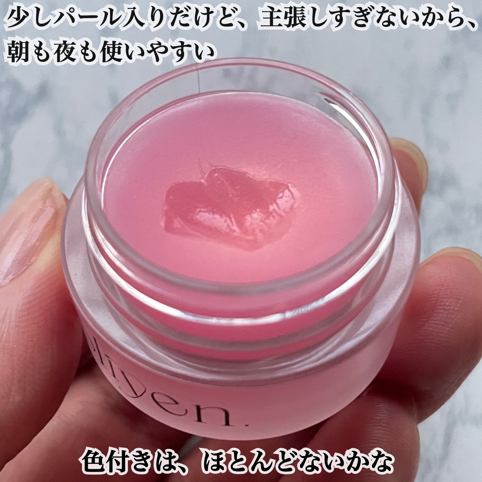 バランシングリップバーム/Joliyen/リップバームを使ったクチコミ（2枚目）