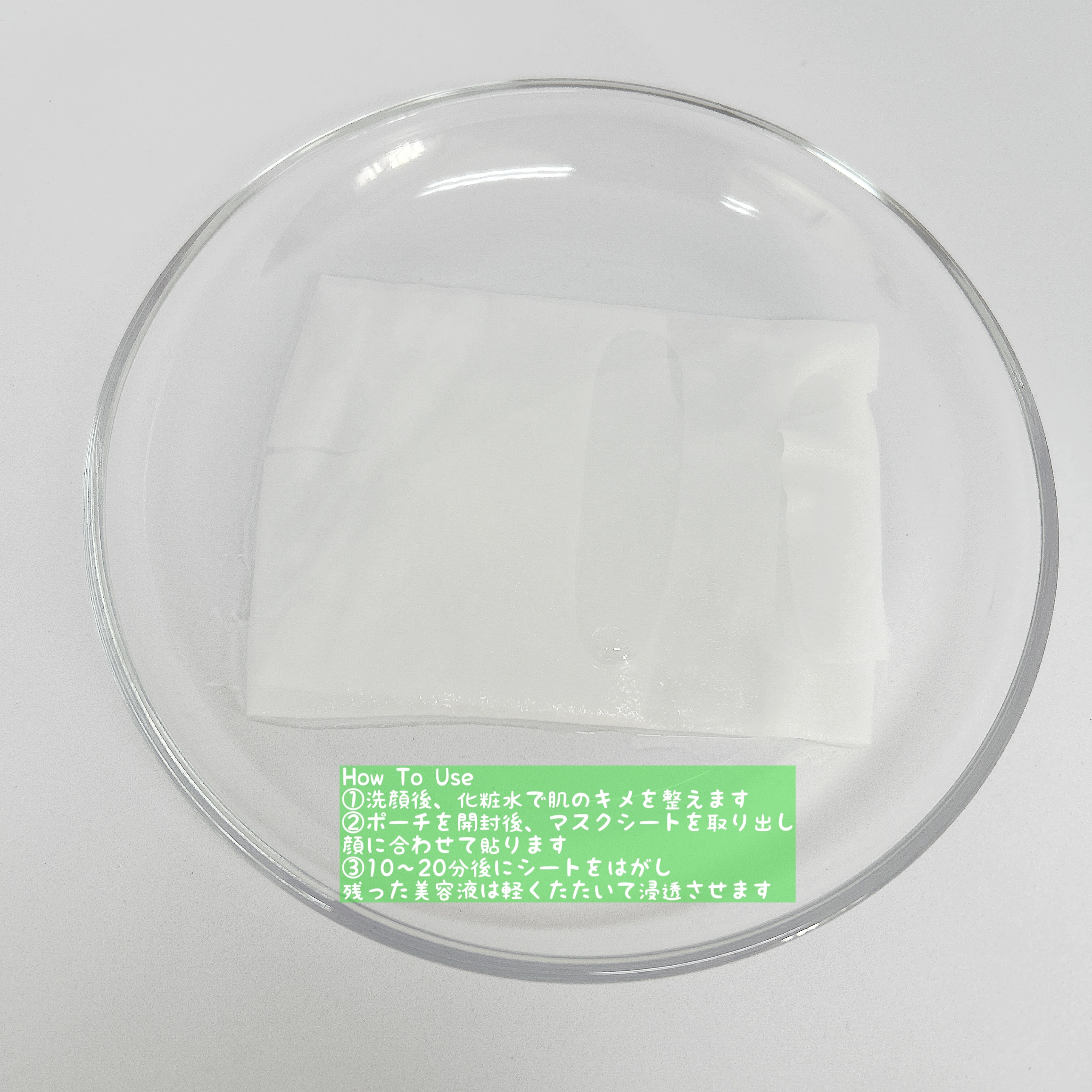 ノスカナイン T セラムマスク S/FATION/シートマスク・パックを使ったクチコミ（3枚目）