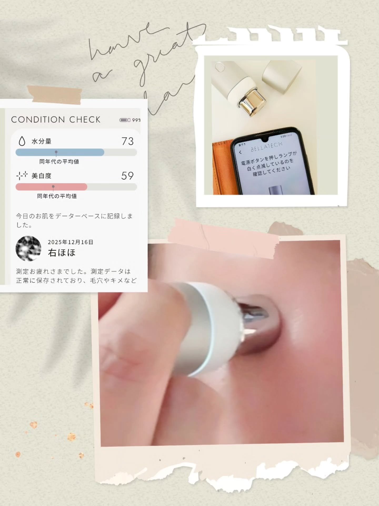スキンスキャナー/BELLATECH/その他スキンケアグッズを使ったクチコミ（3枚目）