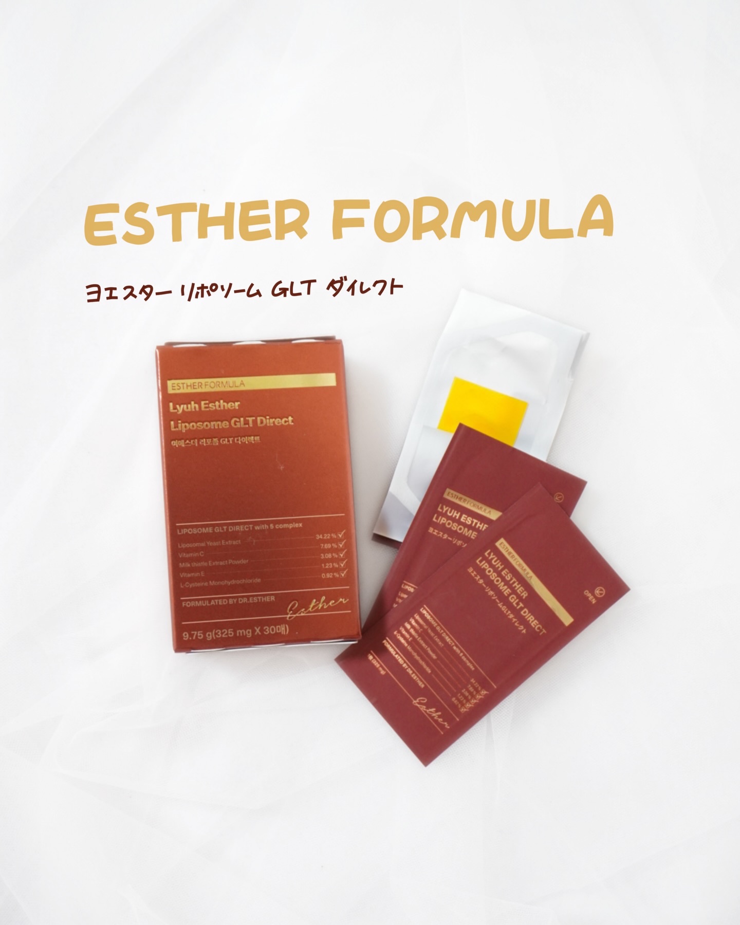 ヨエスターGLTダイレクトウルトラX/ESTHER FORMULA/美容サプリメントを使ったクチコミ（1枚目）