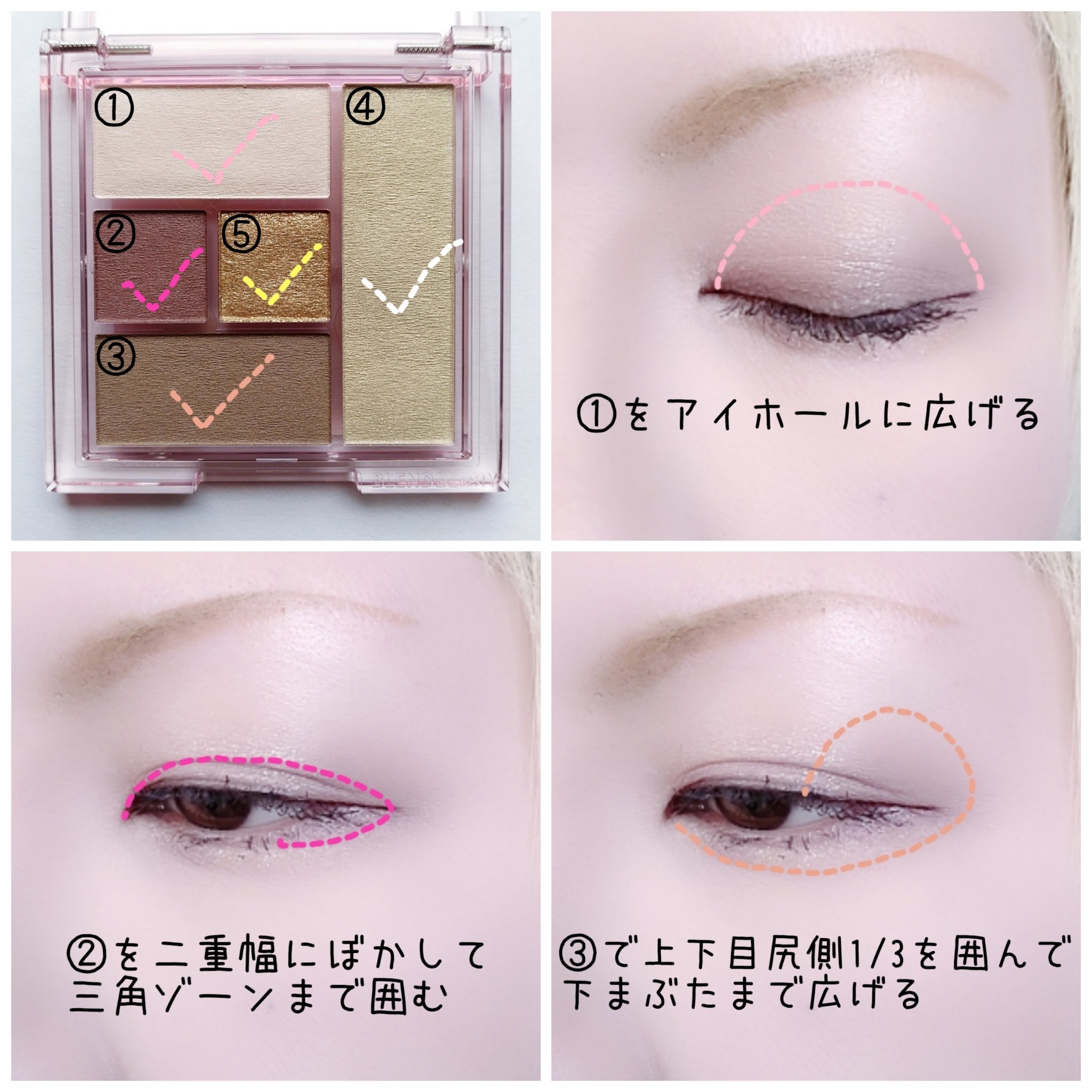 ブレンドベリー オールユーニード クリエイション/BLEND BERRY/マルチパレットを使ったクチコミ（2枚目）