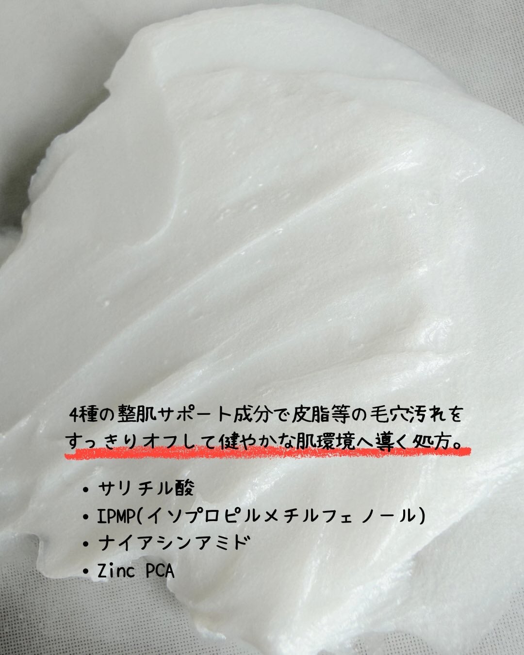 KYOKO on LIPS 「東亜製薬の洗顔フォームとは?こちらの洗顔フォームは、皮脂や汚れ..」(3枚目)