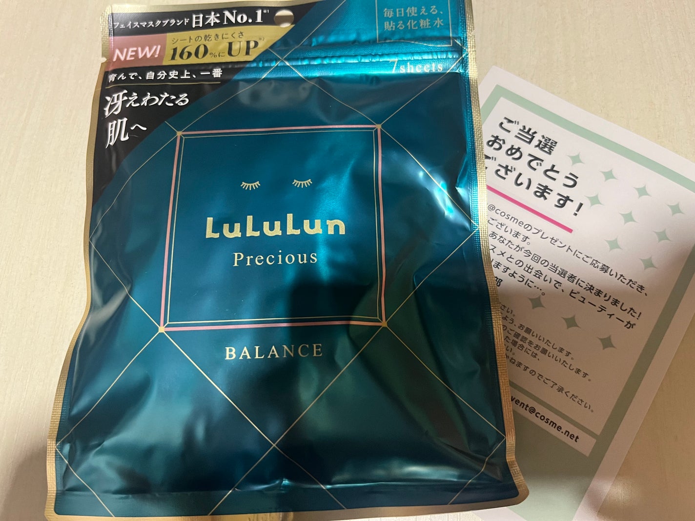 ルルルンプレシャス GREEN(Glow Up)/ルルルン/シートマスク・パックを使ったクチコミ(1枚目)