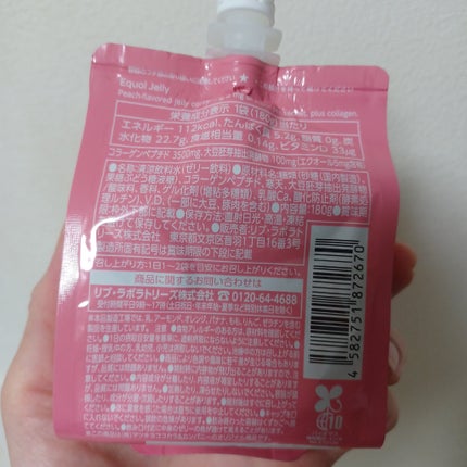 エクオールゼリー/matsukiyo/ゼリー飲料を使ったクチコミ(2枚目)