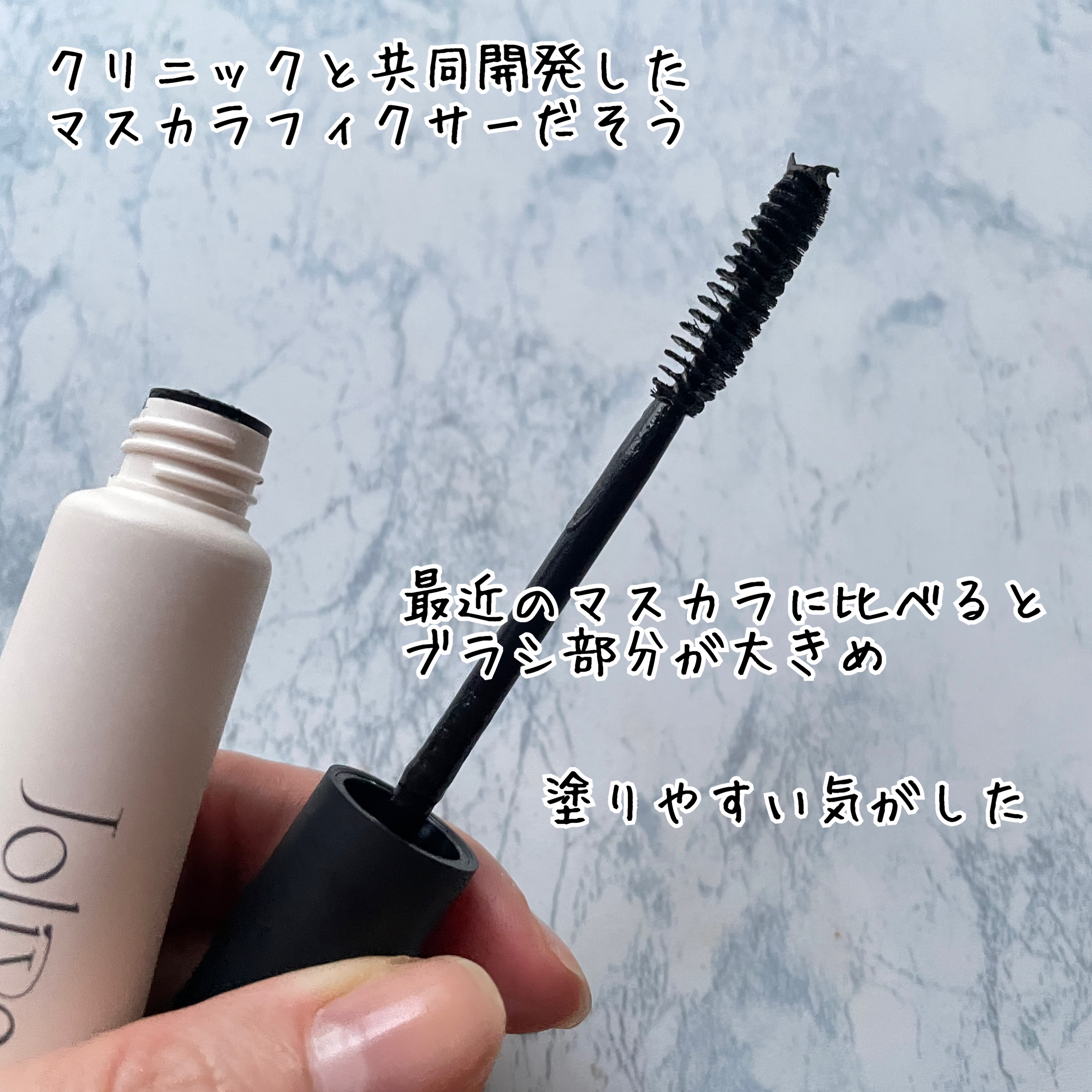 マスカラカラーフィクサー/Joliyen/眉マスカラを使ったクチコミ（2枚目）