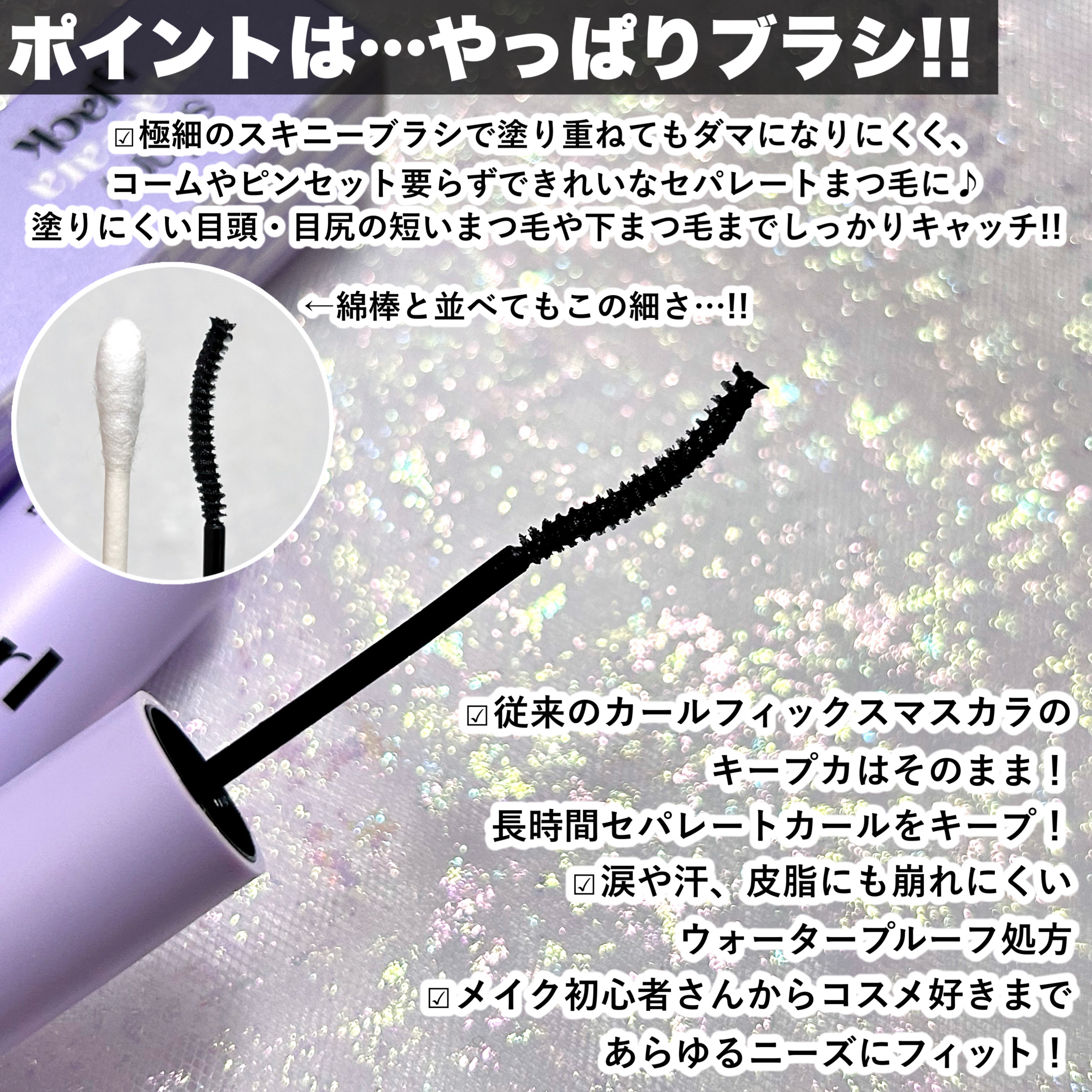 カールフィックスマスカラ/ETUDE/マスカラを使ったクチコミ（3枚目）