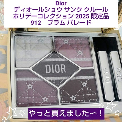 ディオールショウ サンク クルール(ホリデーコレクション 2025 限定品)/Dior/アイシャドウを使ったクチコミ(1枚目)