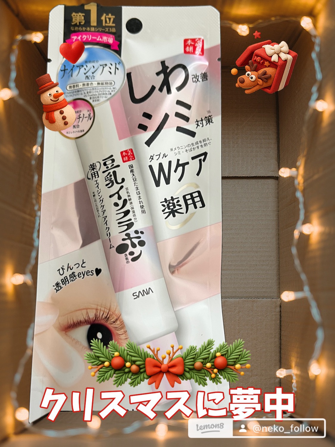 薬用リンクルアイクリーム ホワイト/なめらか本舗/アイケア・アイクリームを使ったクチコミ（1枚目）