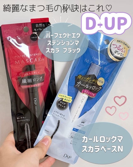 ããŒãã§ã¯ããšã¯ã¹ãã³ã·ã§ã³ ãã¹ã«ã© for ã«ãŒã«/D-UP/ãã¹ã«ã©ã䜿ã£ãã¯ãã³ãïŒ2æç®ïŒ