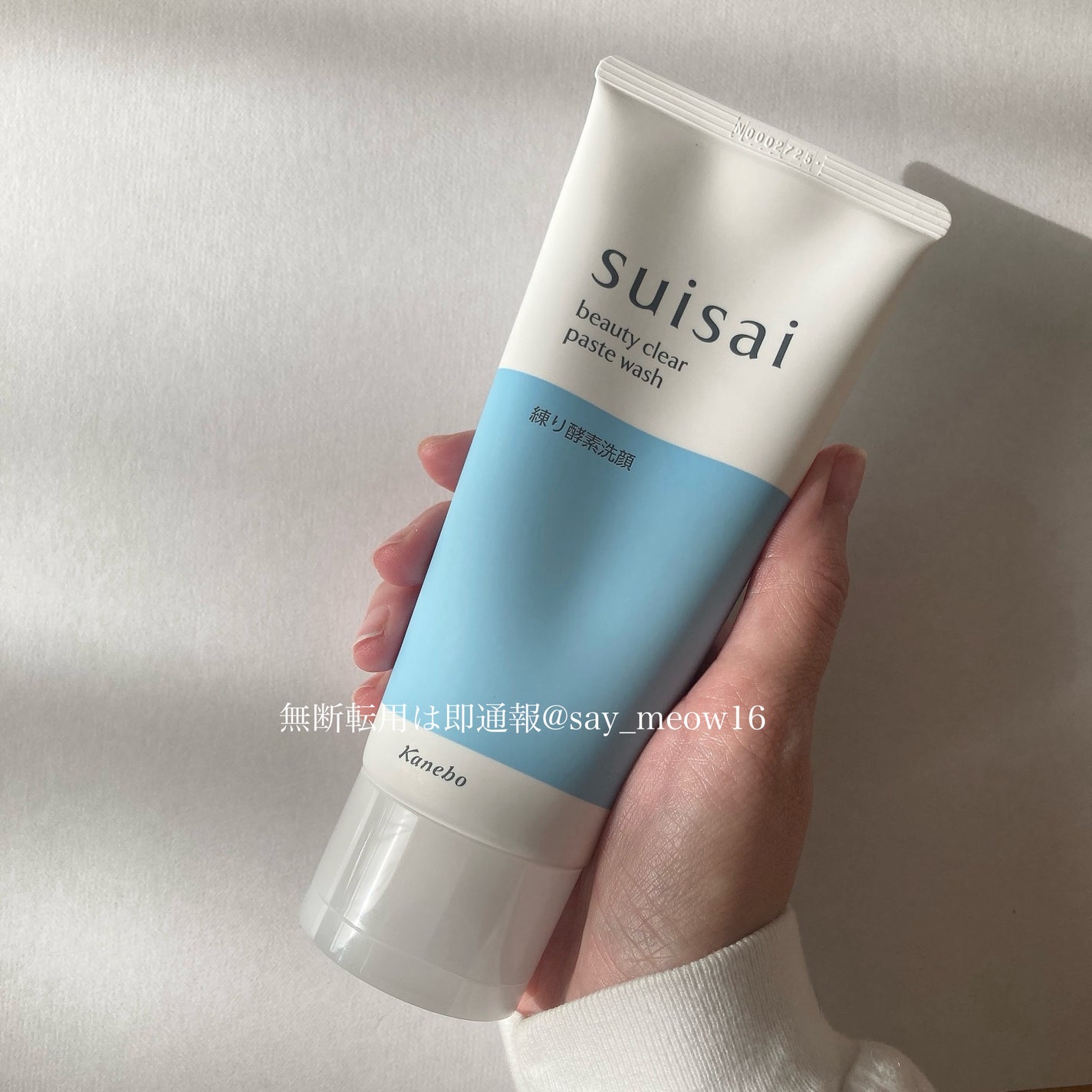 スイサイ ビューティクリア ペーストウォッシュ/suisai/洗顔フォームを使ったクチコミ(1枚目)