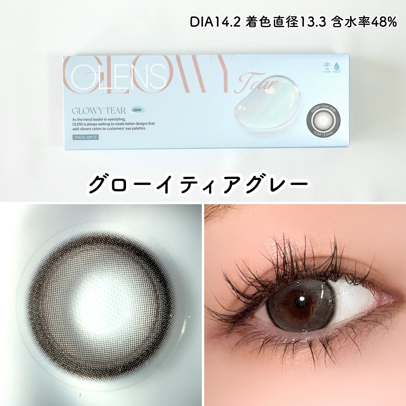 Double Tint 1day/OLENS/カラーコンタクトレンズを使ったクチコミ(4枚目)