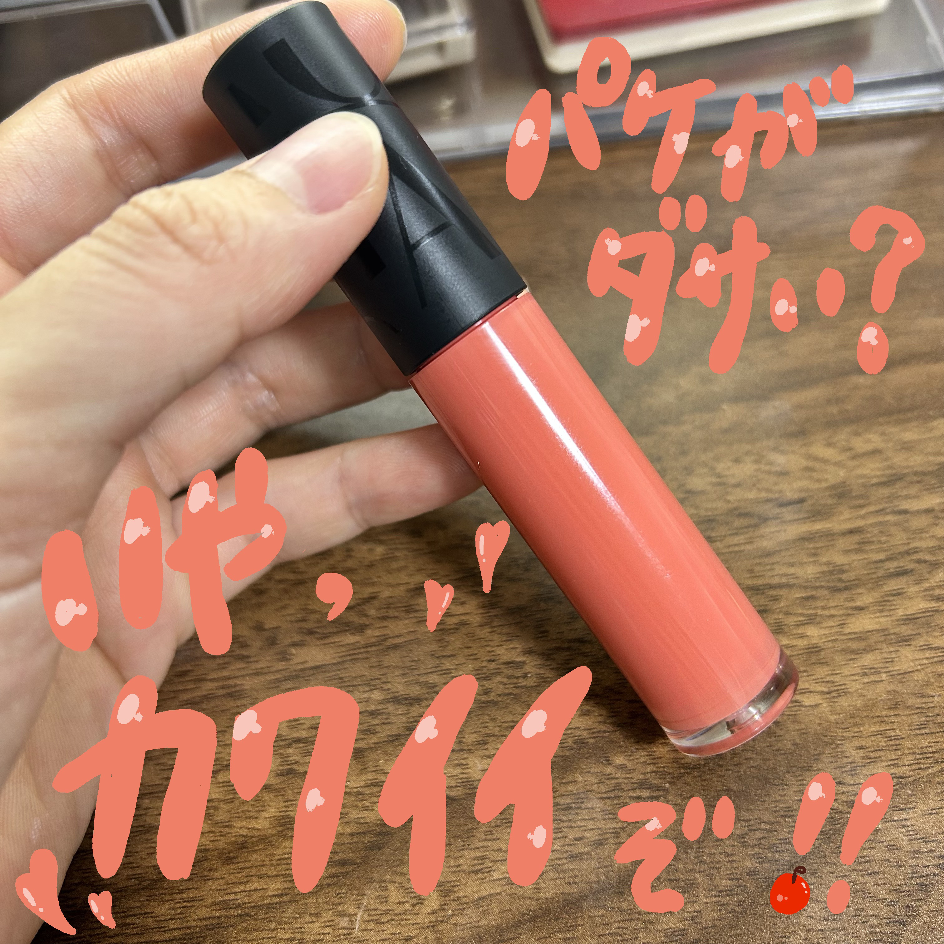 リップグロウボム RD315 りんごボム/マキアージュ/リップティントを使ったクチコミ（1枚目）