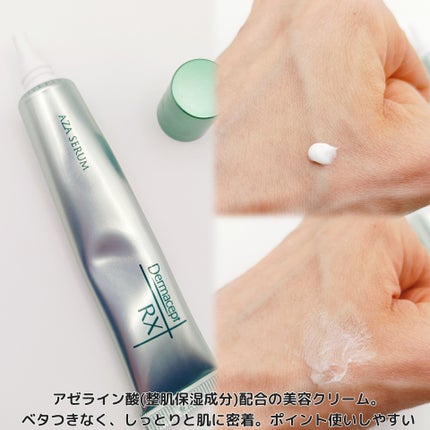 ダーマセプトRX AZAセラム/ダーマセプトRX/美容液を使ったクチコミ(2枚目)