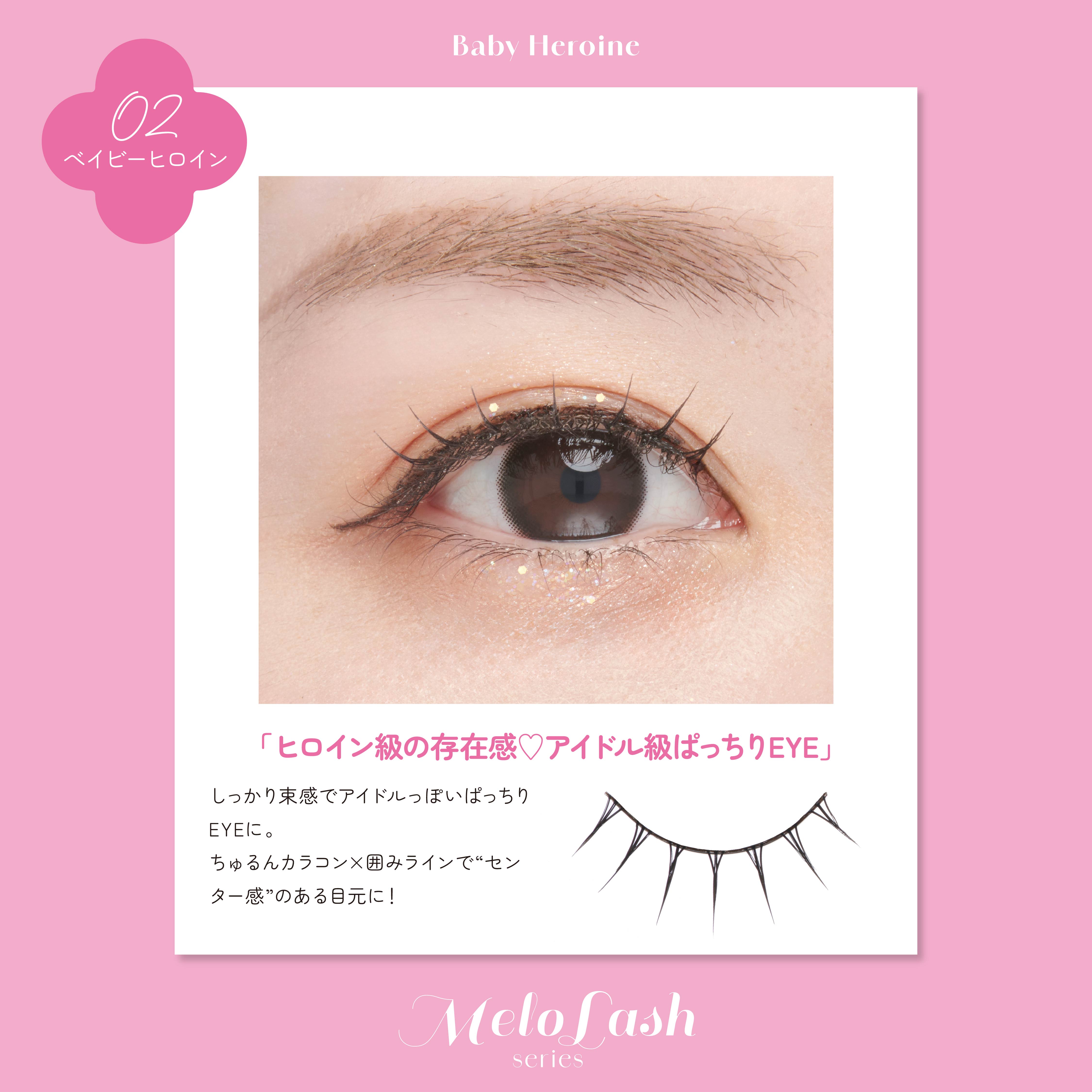 新商品のつけまつげ🙊『MeloLash』を抽選で20名様にプレゼント！💝（2枚目）