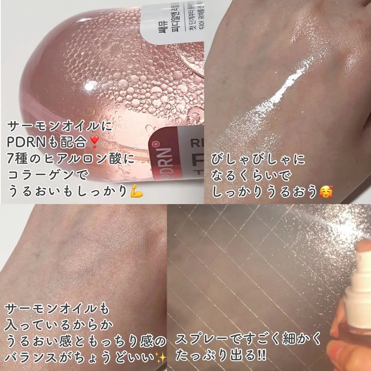 PDRNリアルグロウフィッティングトナー/SAM'U/ミスト状化粧水を使ったクチコミ(2枚目)