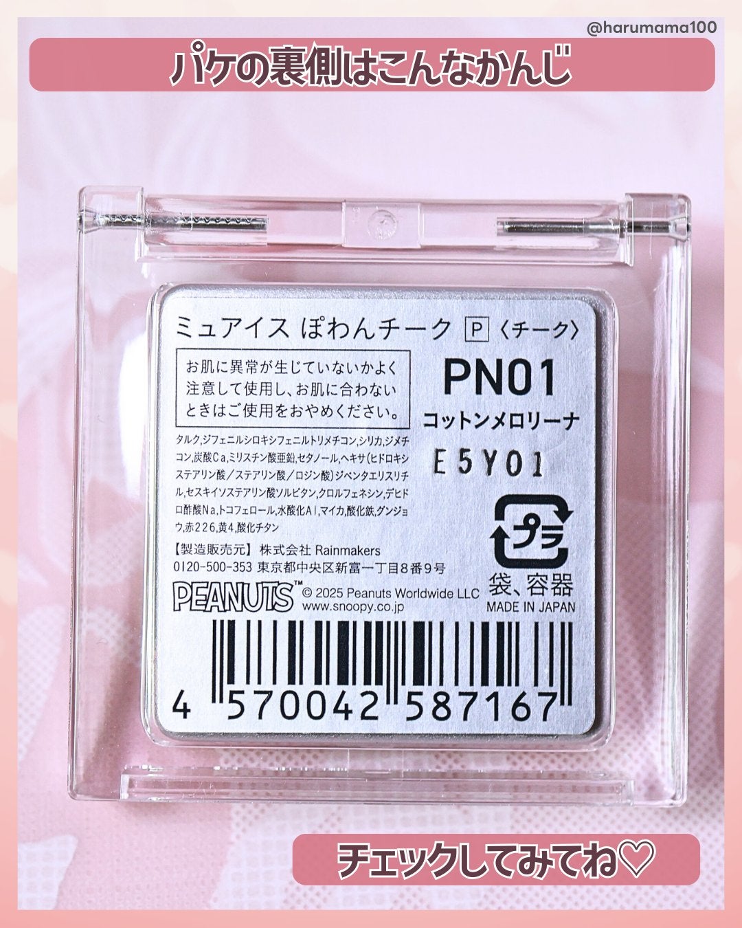 ぽわんチーク/muice/パウダーチークを使ったクチコミ(6枚目)