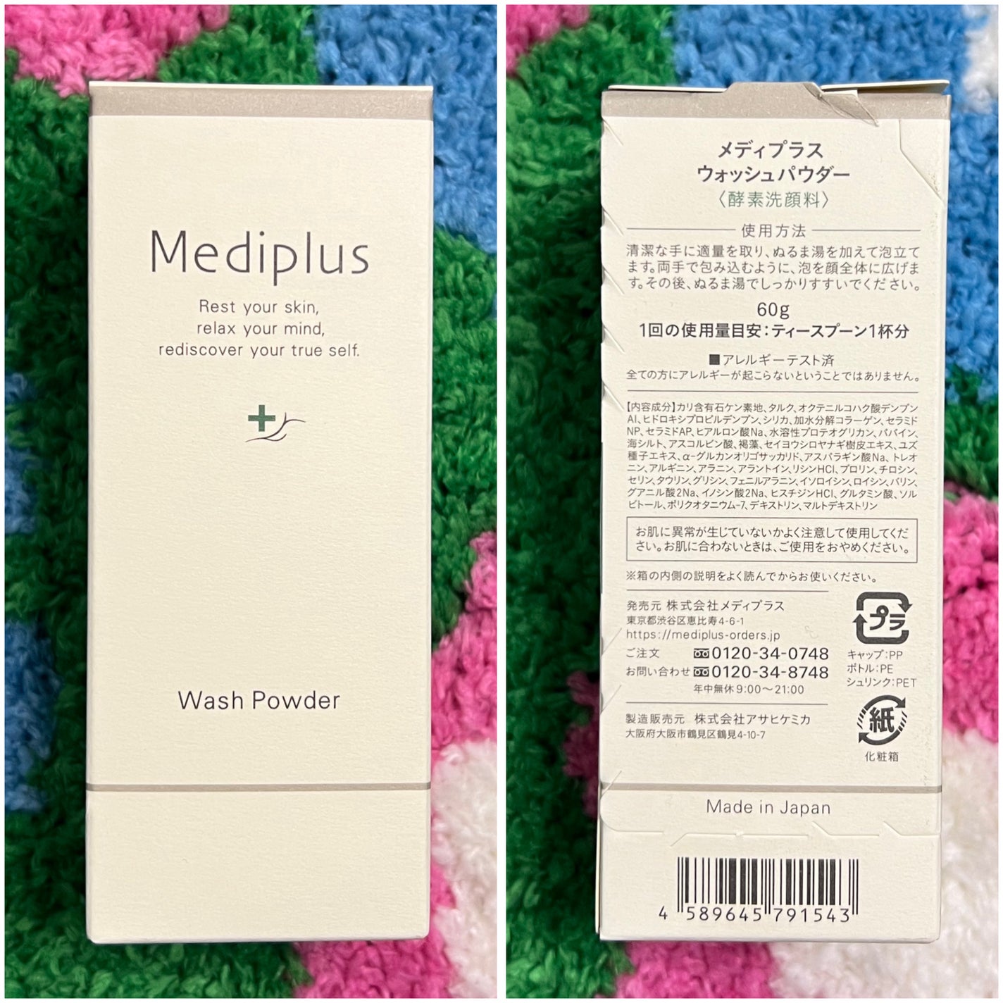 ウォッシュパウダー/メディプラス/洗顔パウダーを使ったクチコミ(7枚目)