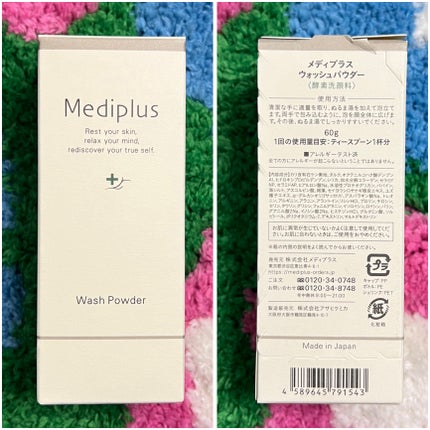 ウォッシュパウダー/メディプラス/洗顔パウダーを使ったクチコミ(7枚目)