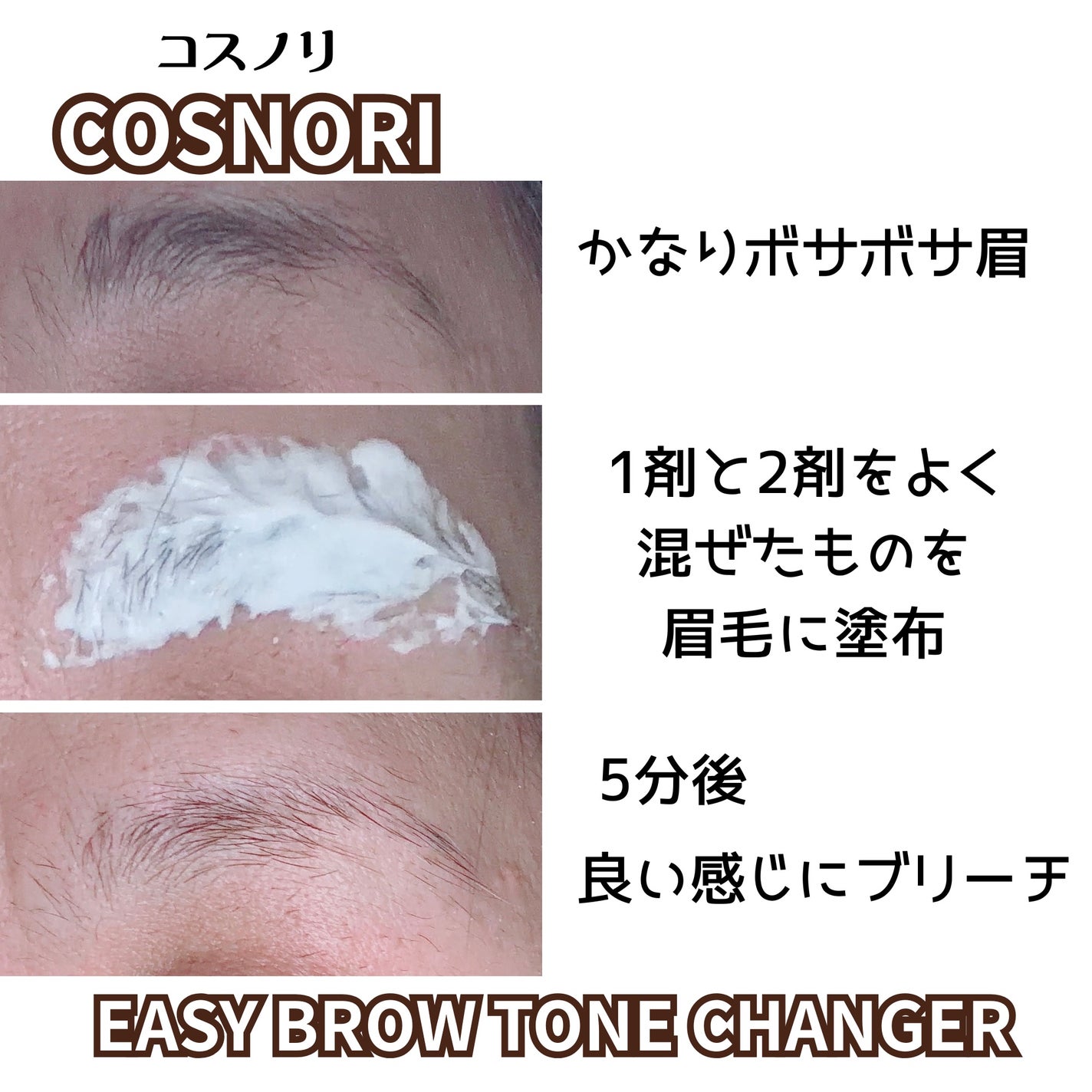 yuki_love_kcosme on LIPS 「#商品提供【COSNORIコスノリ】イージーブロウトーンチェン..」(3枚目)