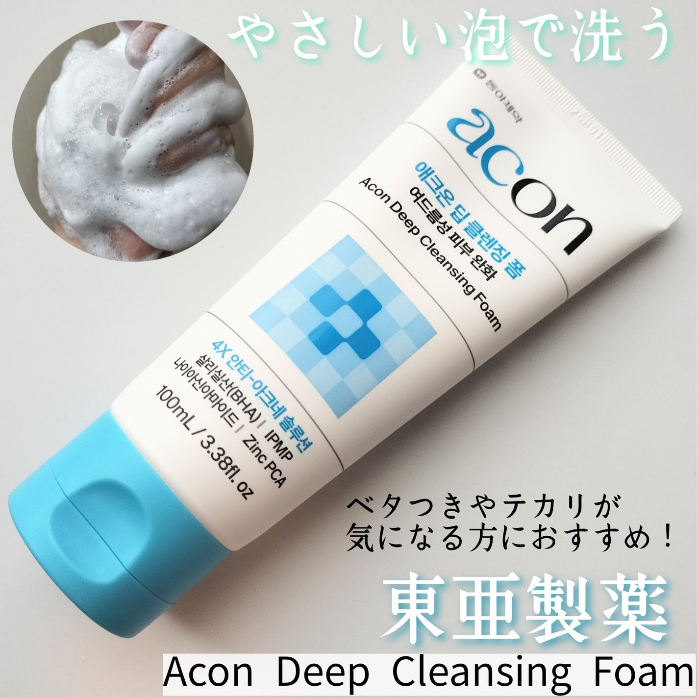 頑固mama on LIPS 「powderroomを通じて東亜製薬より商品提供いただきました..」(1枚目)