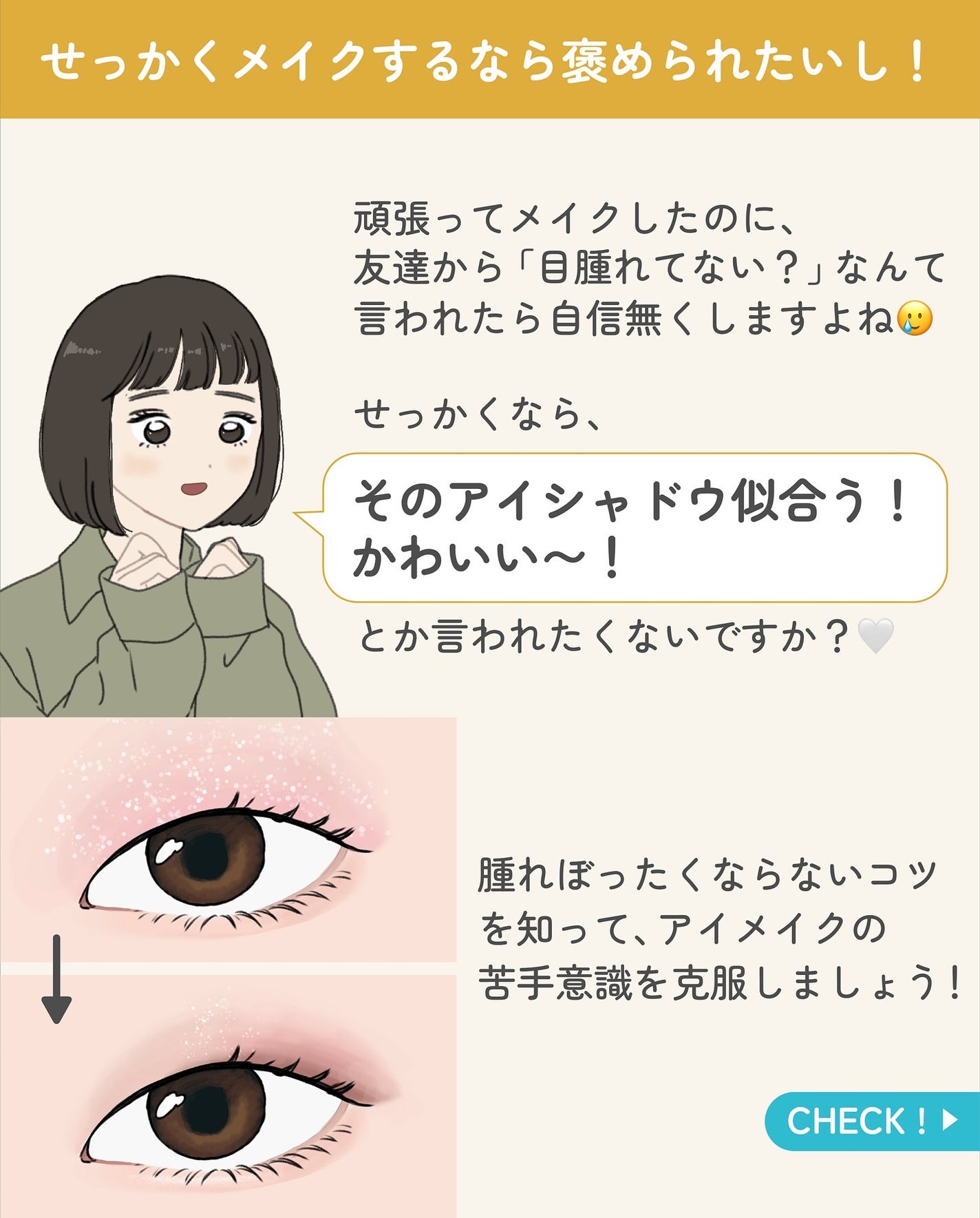 ãµãð·å¢æãåå¿è
ã¡ã€ã¯ on LIPS ãè
«ããŒã£ãããªããªãã¢ã€ã·ã£ããŠã®äœ¿ãæ¹ðšé®®ãããªè²ãåŸæã§ã..ãïŒ4æç®ïŒ