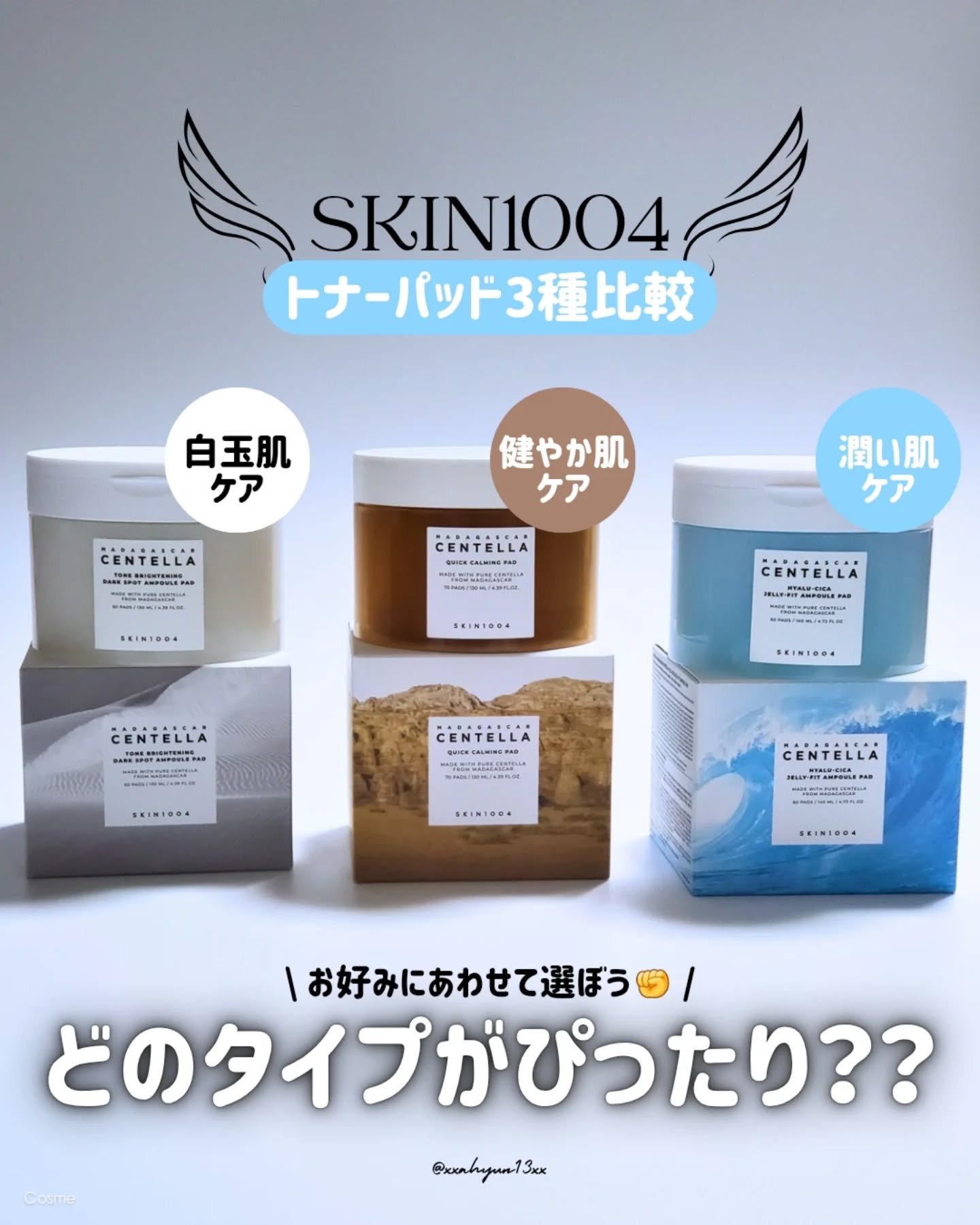 センテラ クイックカーミングパッド/SKIN1004/トナーパッドを使ったクチコミ（1枚目）