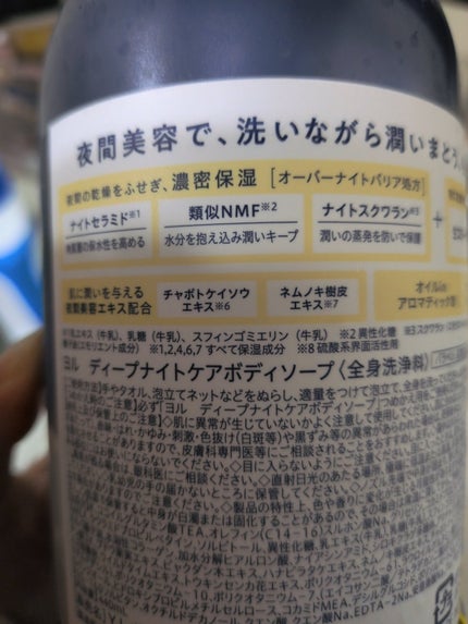デオカラット 薬用ボディウォッシュ/デオカラット/ボディソープを使ったクチコミ(2枚目)