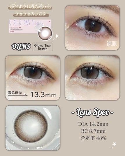 Double Tint 1day/OLENS/カラーコンタクトレンズを使ったクチコミ(3枚目)