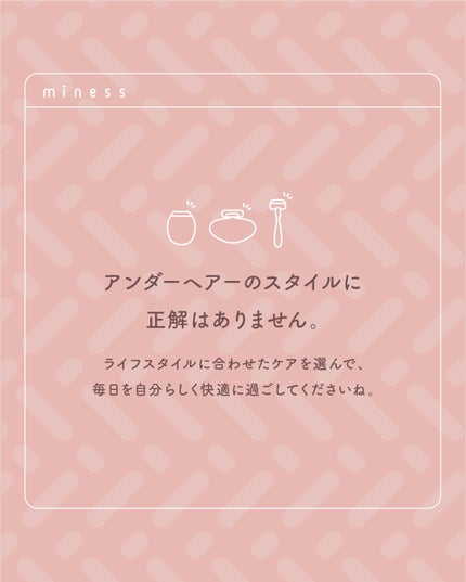 貝印公式アカウント on LIPS 「VIOゾーンを全そりで整える5ステップ✨
正しいケア方法で、肌..」(9枚目)