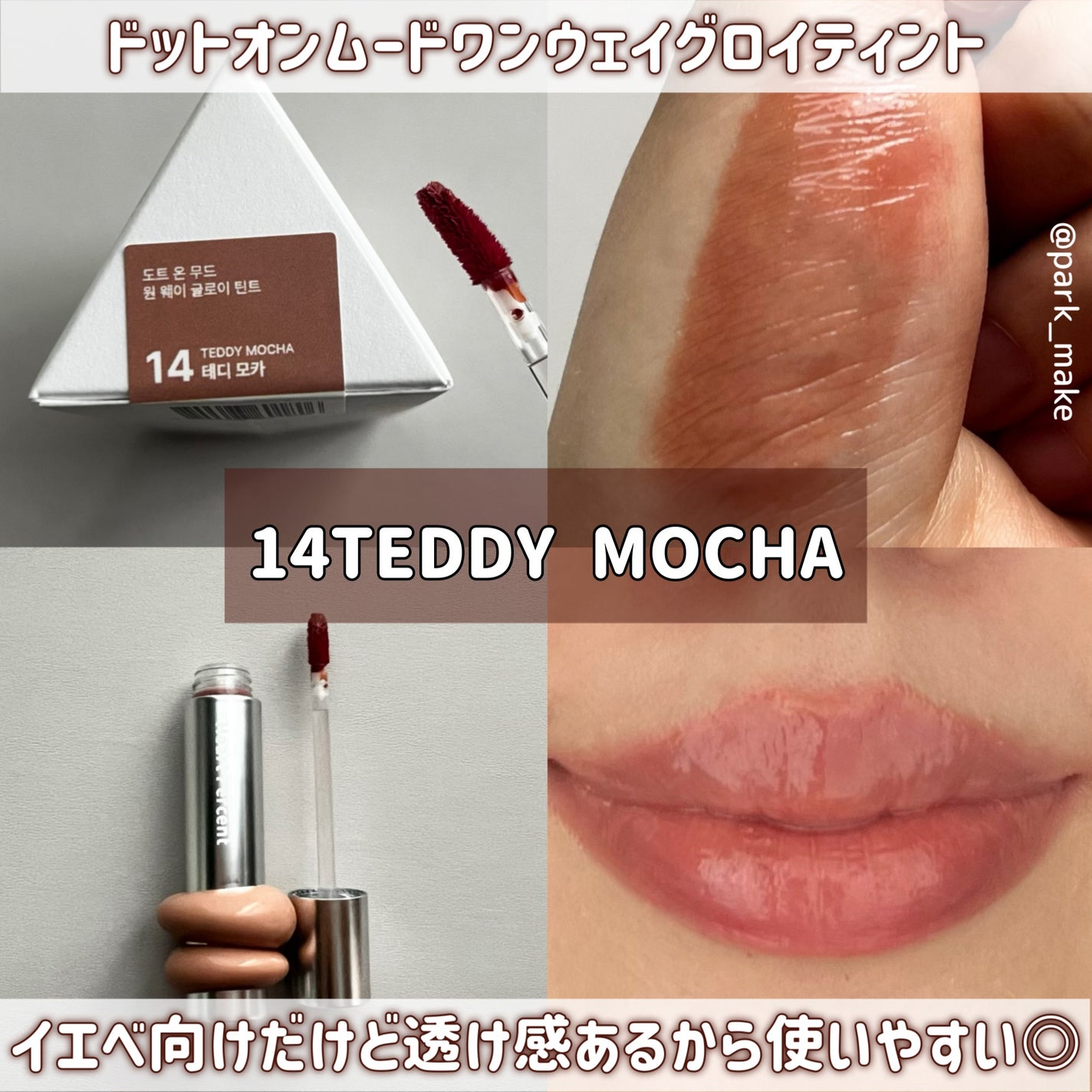 ドットオンムードリップペンシル/Heart Percent/リップライナーを使ったクチコミ(6枚目)