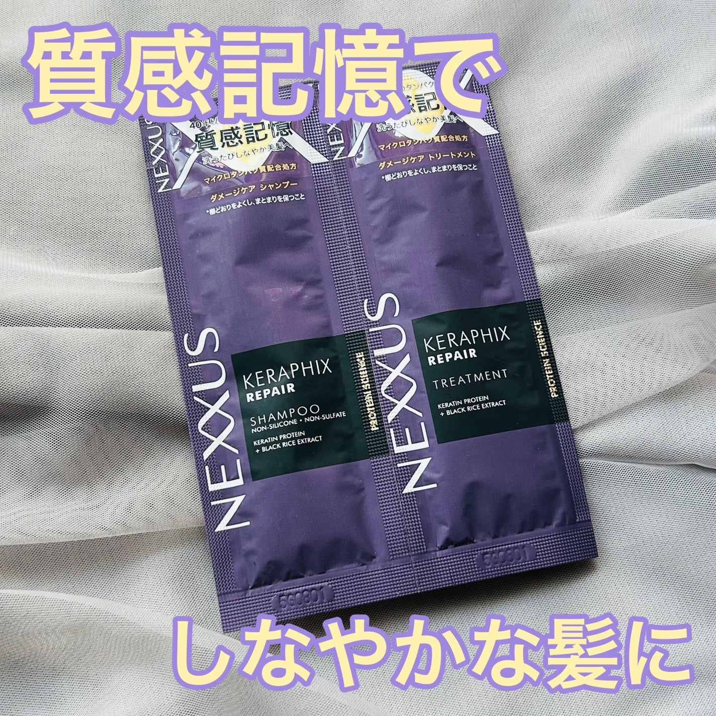 ネクサス ケラフィックスリペア シャンプー/トリートメント/NEXXUS(ネクサス)/市販シャンプーを使ったクチコミ(1枚目)