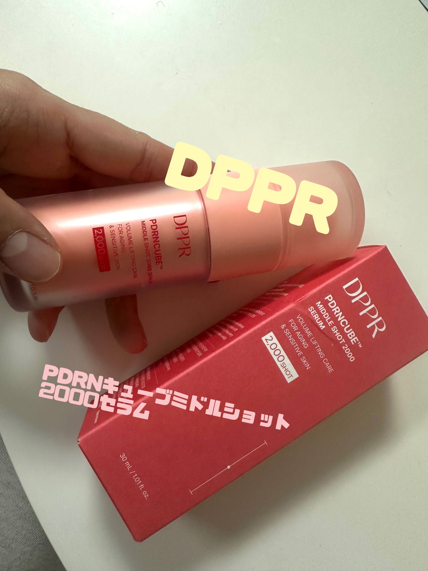 PDRNキューブセラム/DPPR/美容液を使ったクチコミ(1枚目)