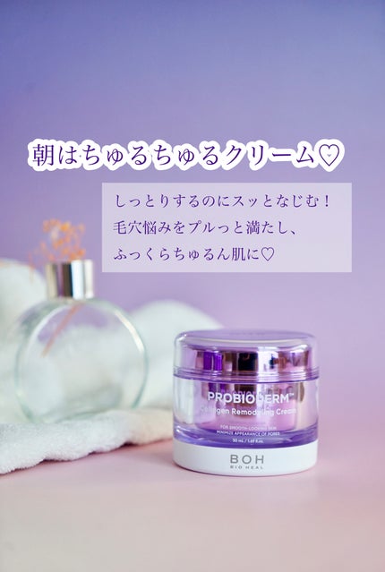 バイオヒールボ プロバイオダーム 3Dリフティングクリーム/BIOHEAL BOH/フェイスクリームを使ったクチコミ(3枚目)