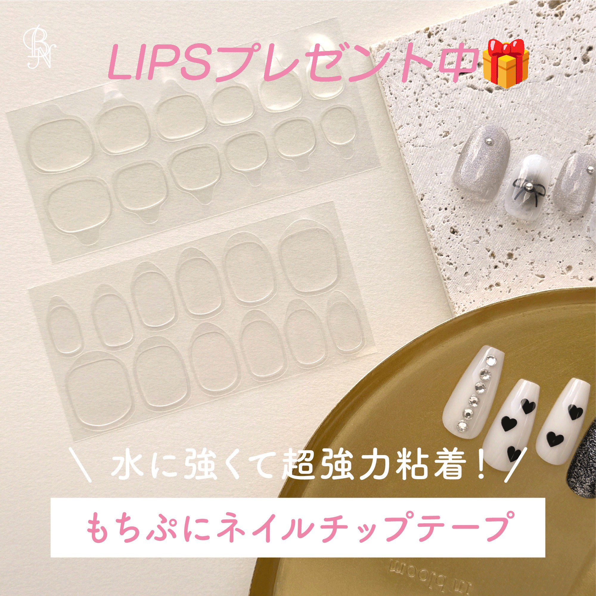 Mimits ネイルチップテープ（ロング/ショート）【MNG-39/MNG-40】/ビー・エヌ/ネイルチップ・パーツを使ったクチコミ（1枚目）