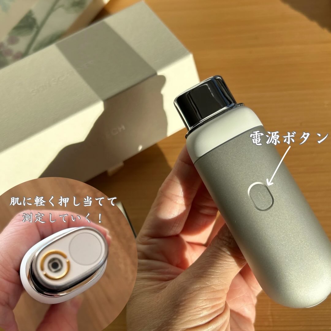 スキンスキャナー/BELLATECH/その他スキンケアグッズを使ったクチコミ（2枚目）