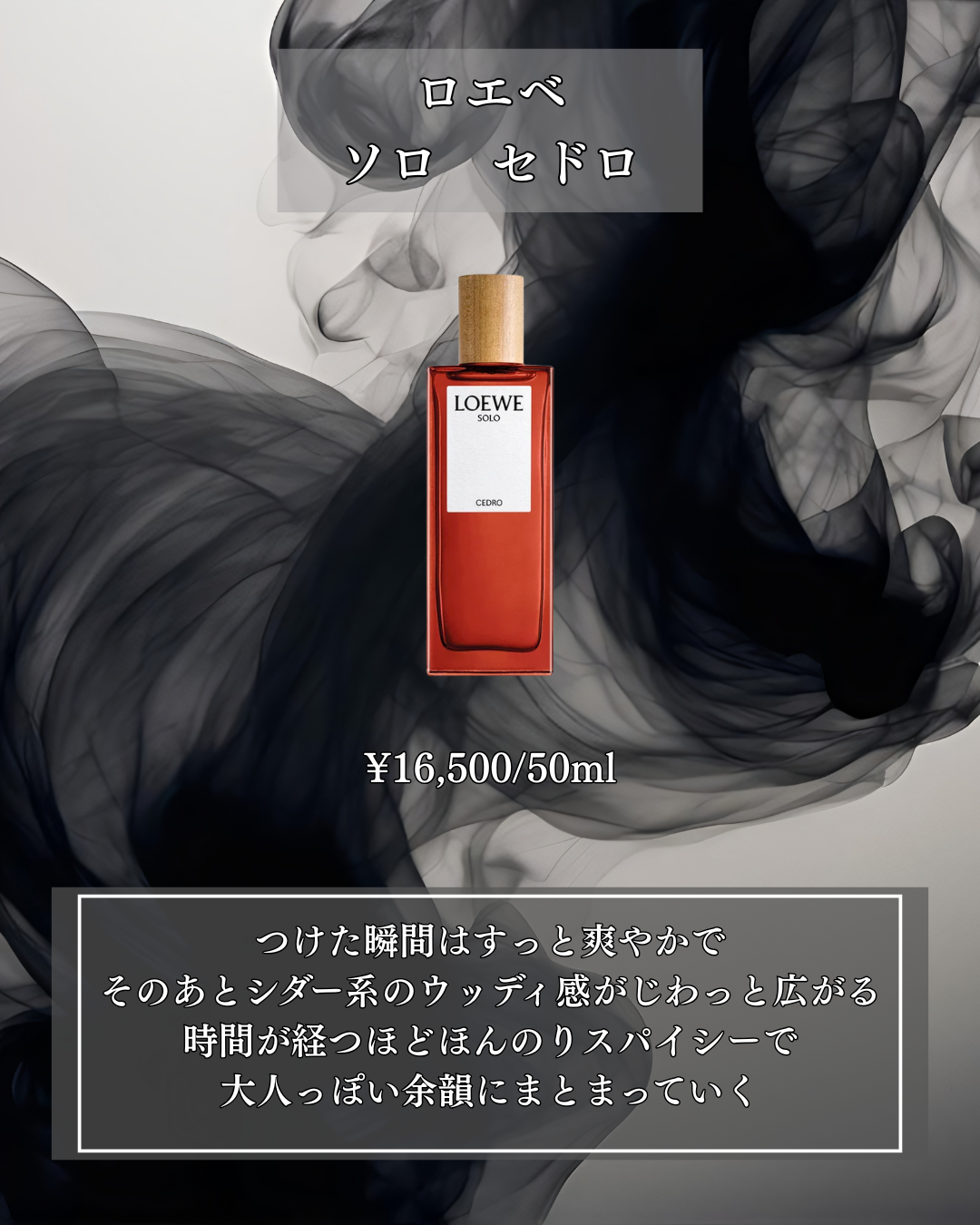 美男塾 on LIPS 「大人っぽさって、服より先に“香り”で伝わる。今日は「近づいた時..」(5枚目)