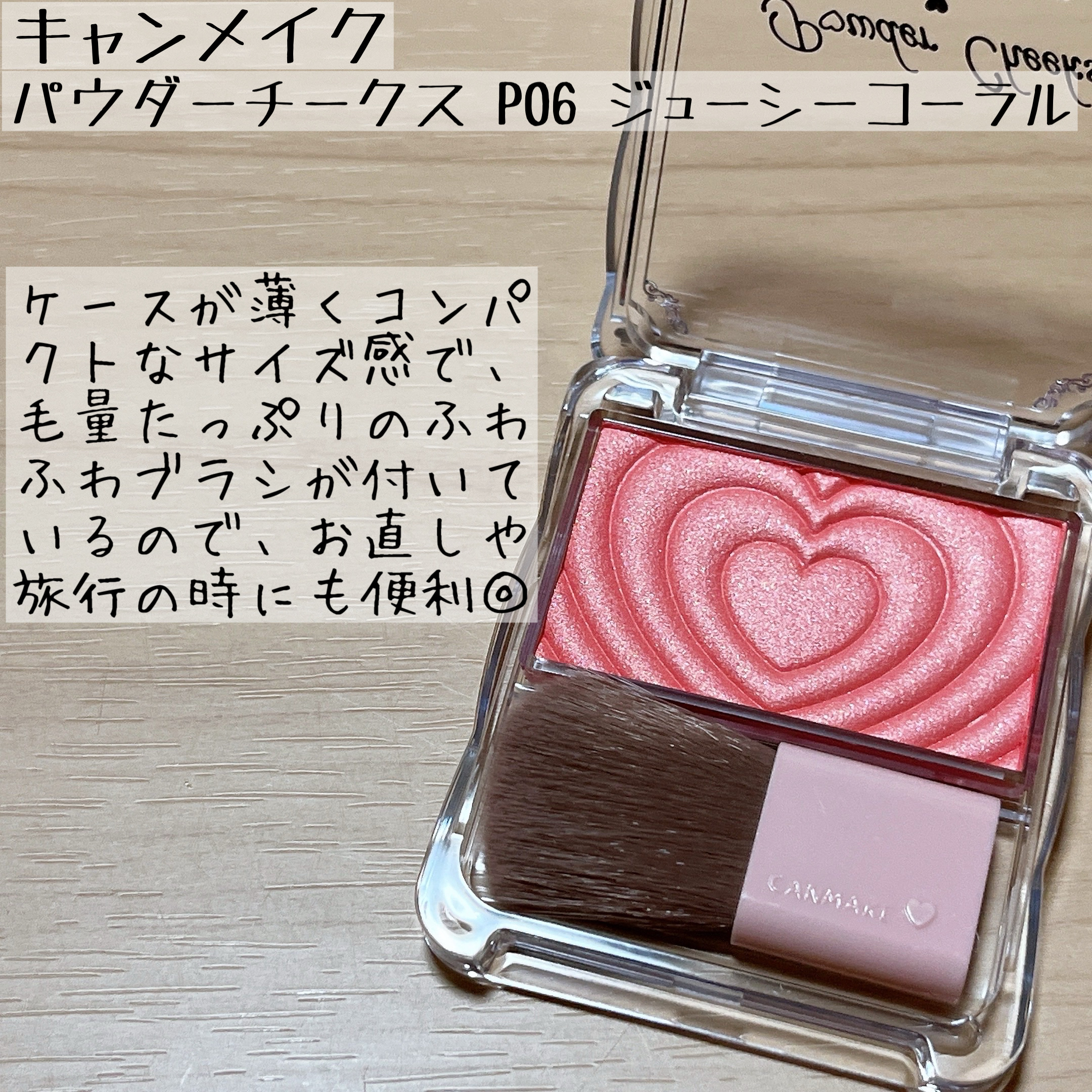 パウダーチークス/キャンメイク/パウダーチークを使ったクチコミ（2枚目）