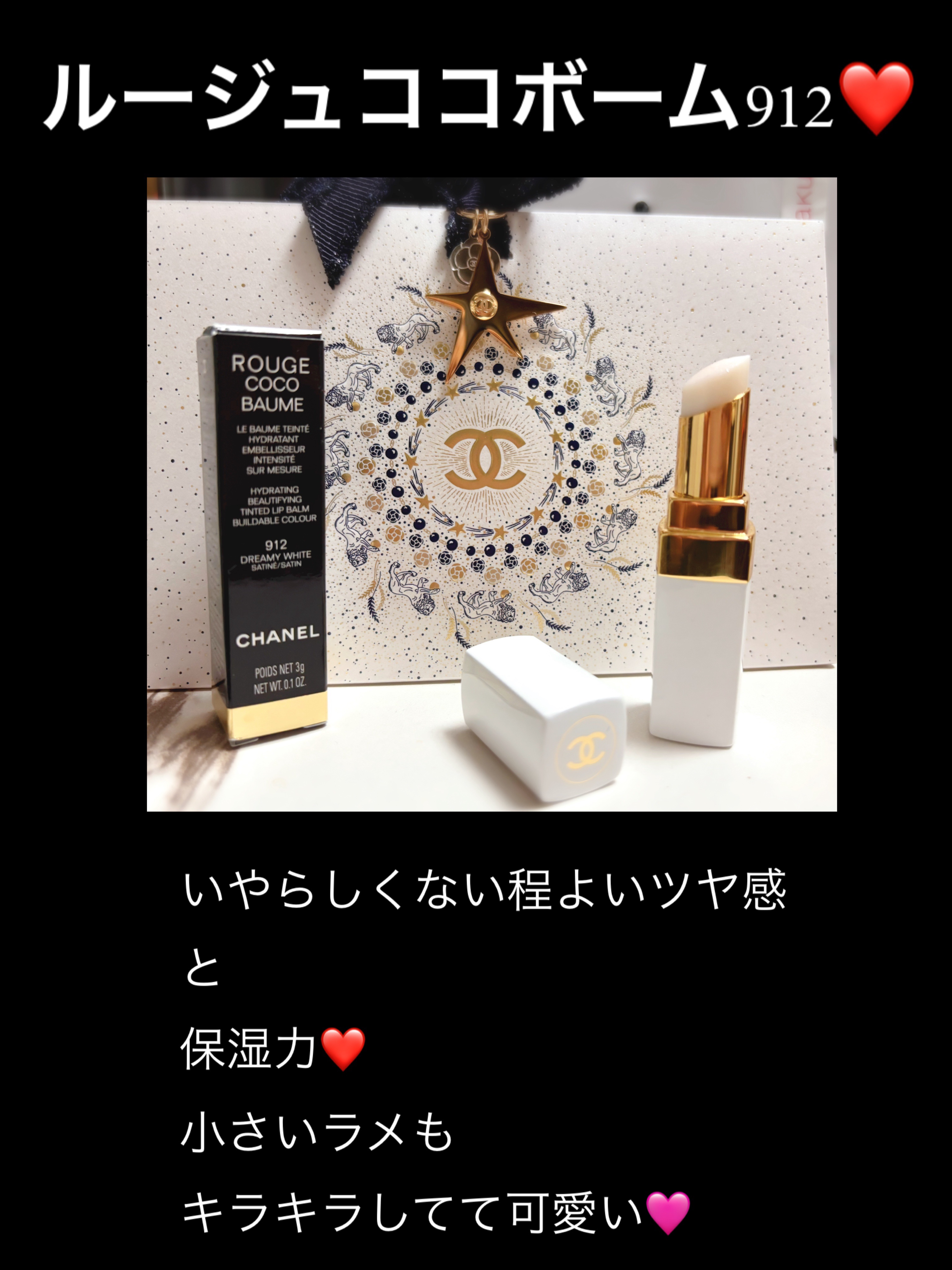 シャネル ルージュ ココ ボーム/CHANEL/口紅を使ったクチコミ（2枚目）