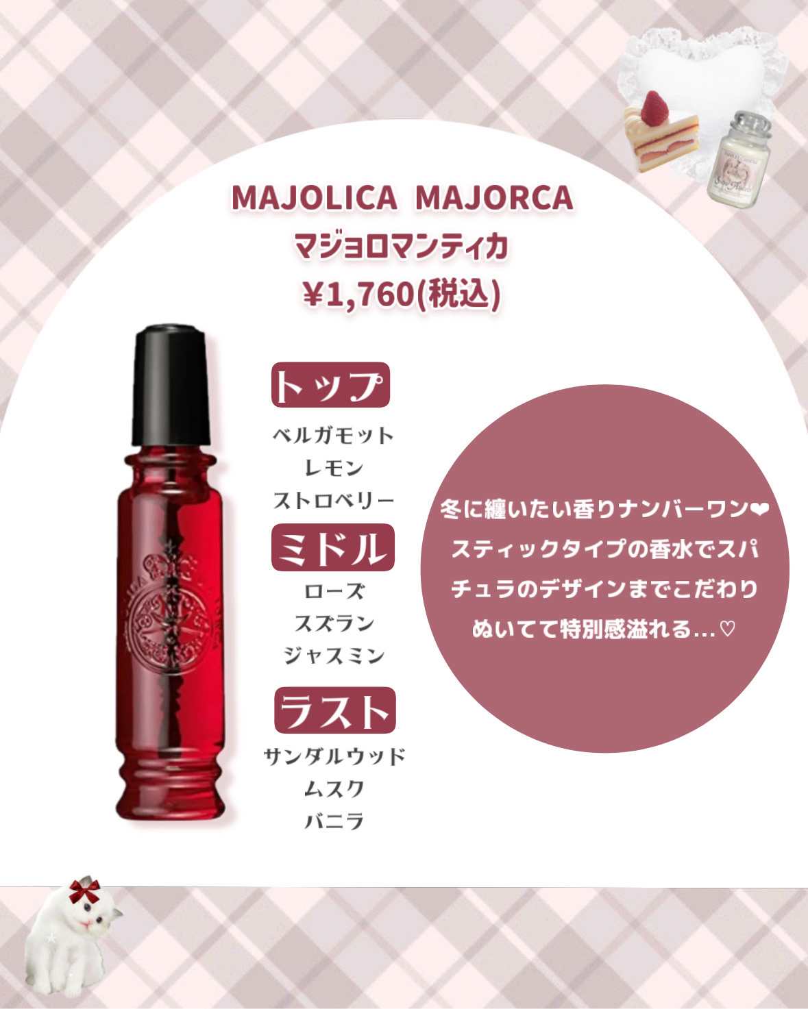 オードトワレ ウッディフローラル ウッディフローラル/MASSE MOLLY/香水(レディース)を使ったクチコミ（2枚目）